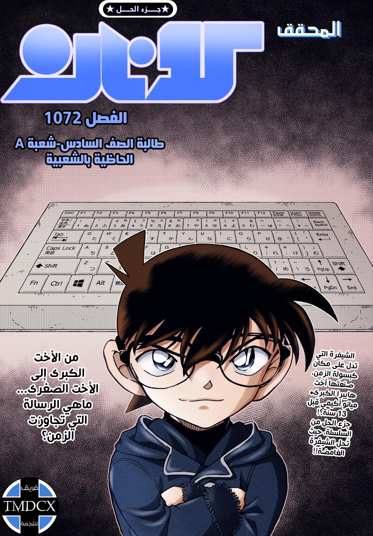 I Simply Cared For My Frail Daddy, Chapter 30, page 1