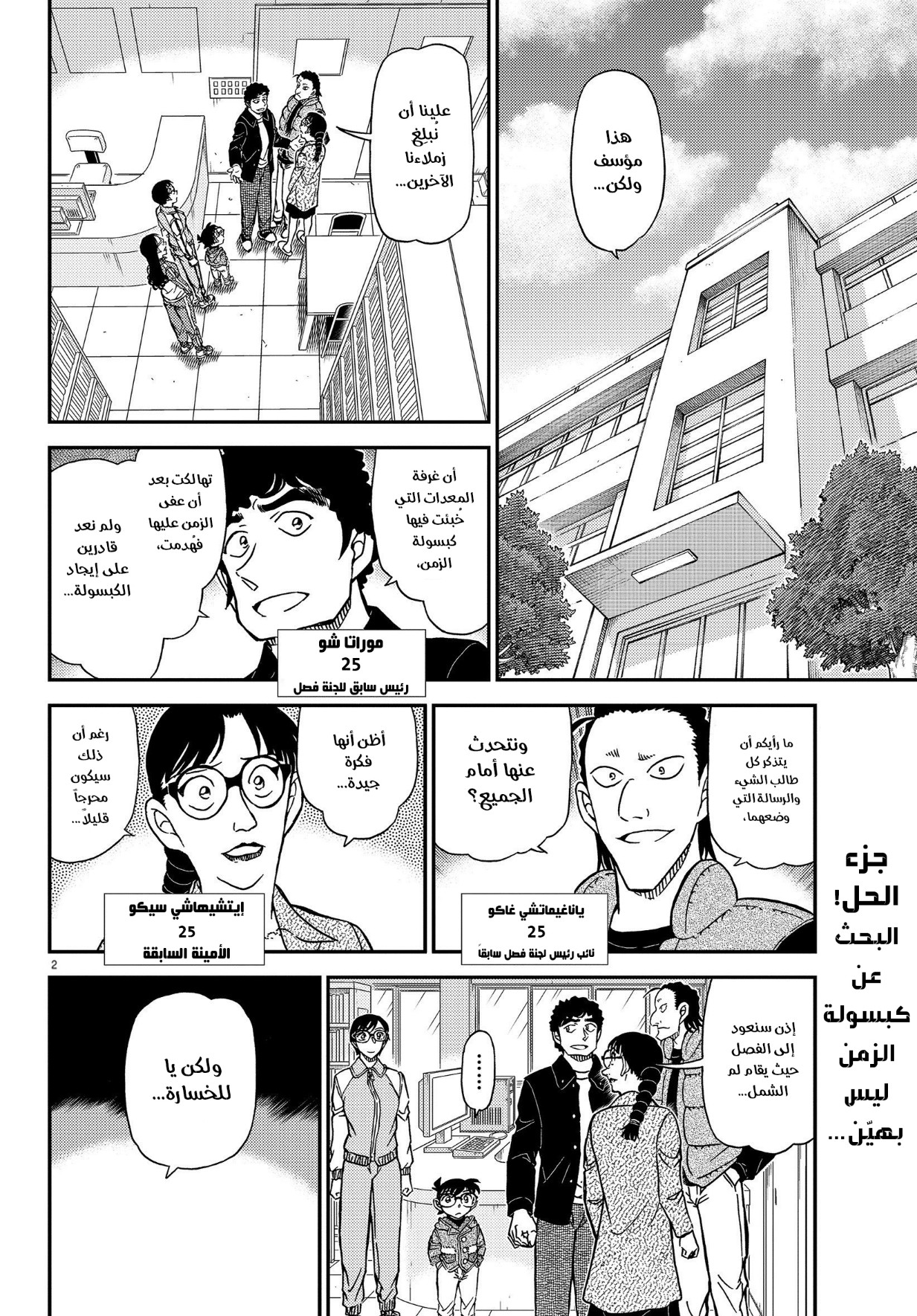 I Simply Cared For My Frail Daddy, Chapter 30, page 3