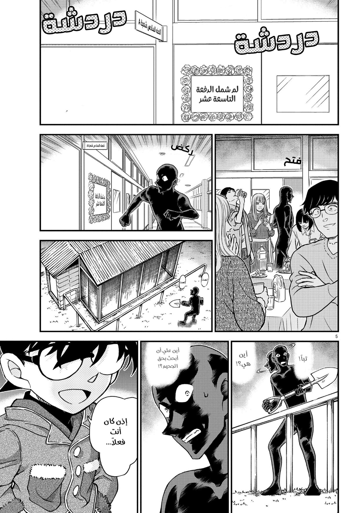 I Simply Cared For My Frail Daddy, Chapter 30, page 6
