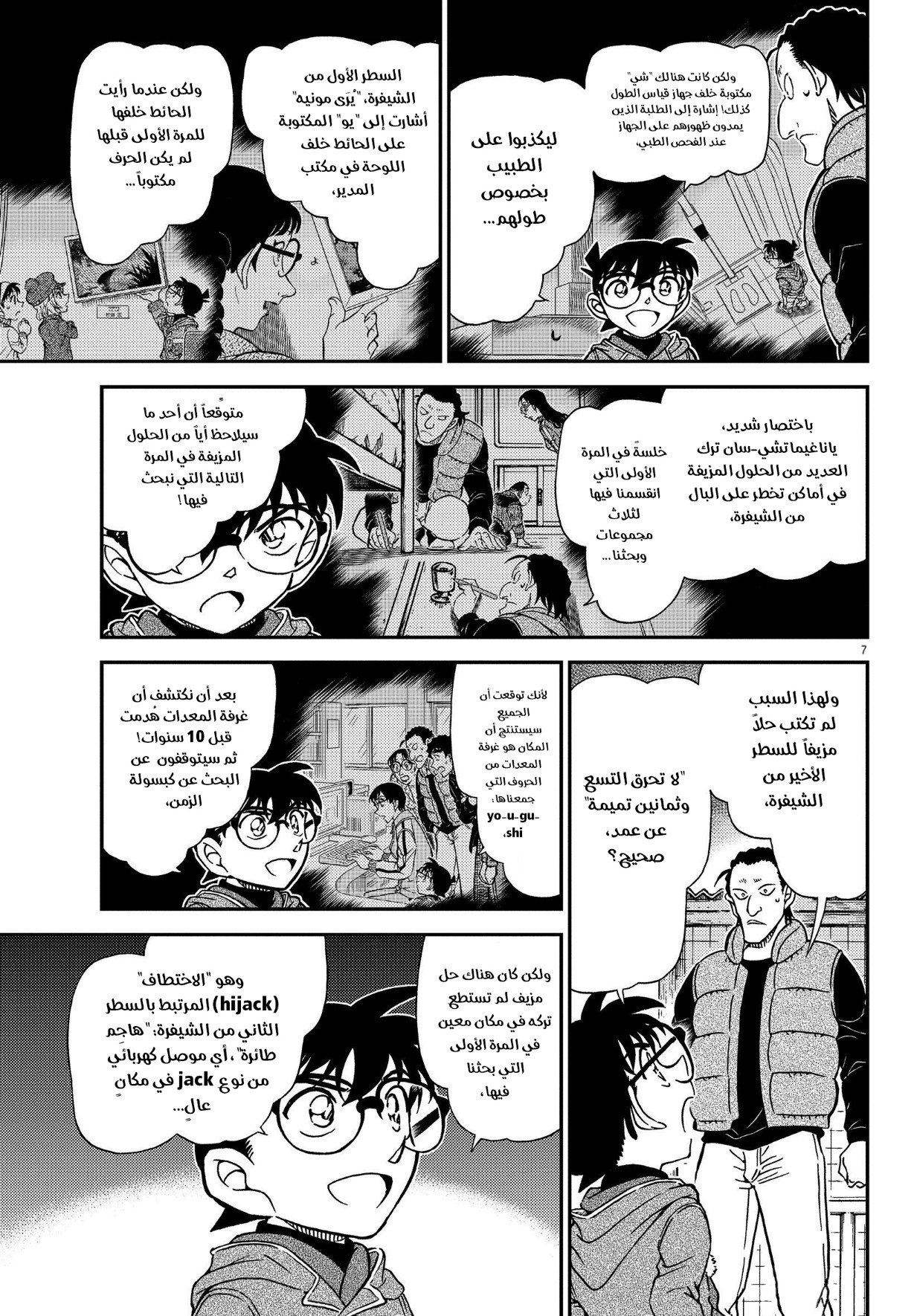 I Simply Cared For My Frail Daddy, Chapter 30, page 8