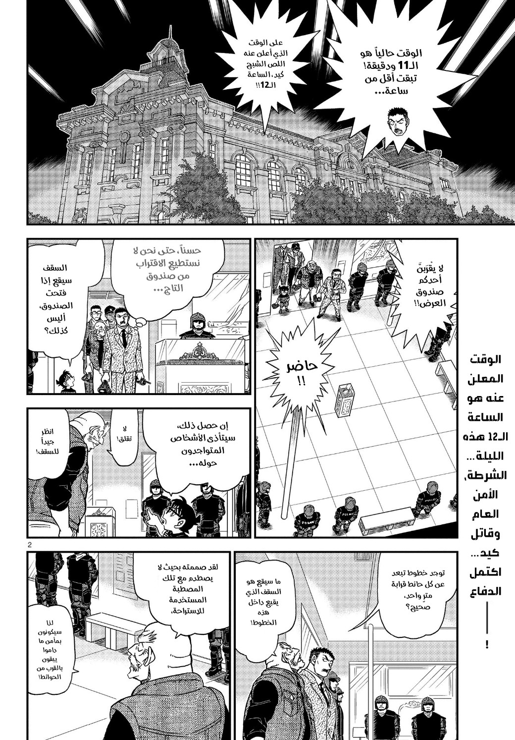 I Simply Cared For My Frail Daddy, Chapter 35, page 3