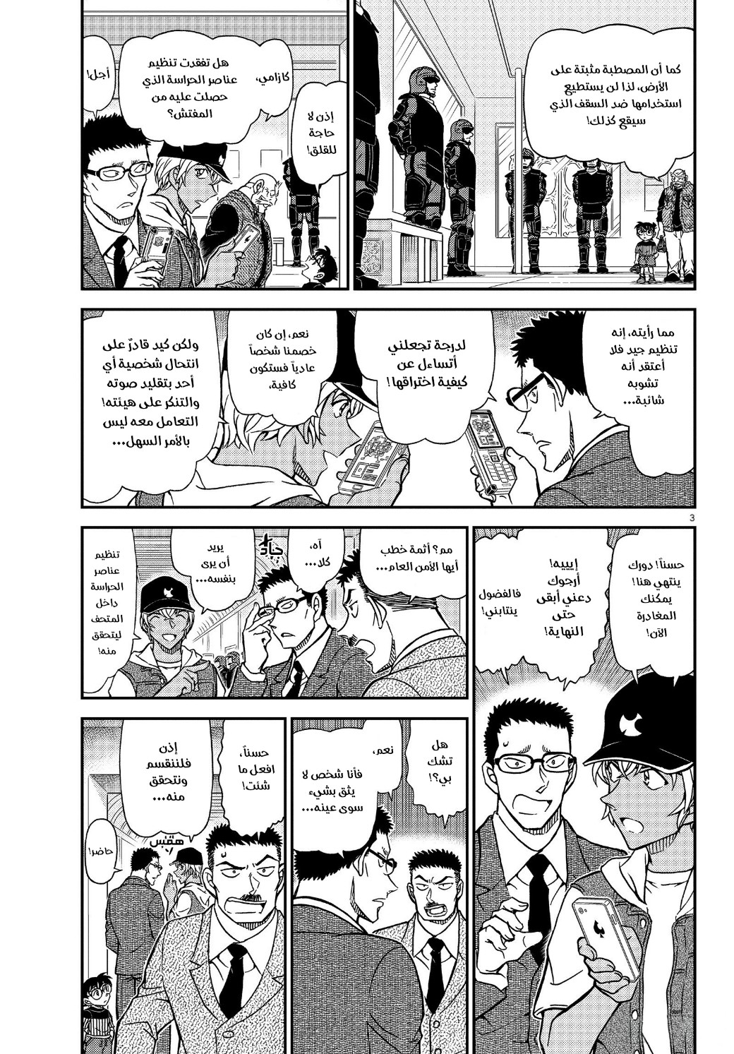 I Simply Cared For My Frail Daddy, Chapter 35, page 4