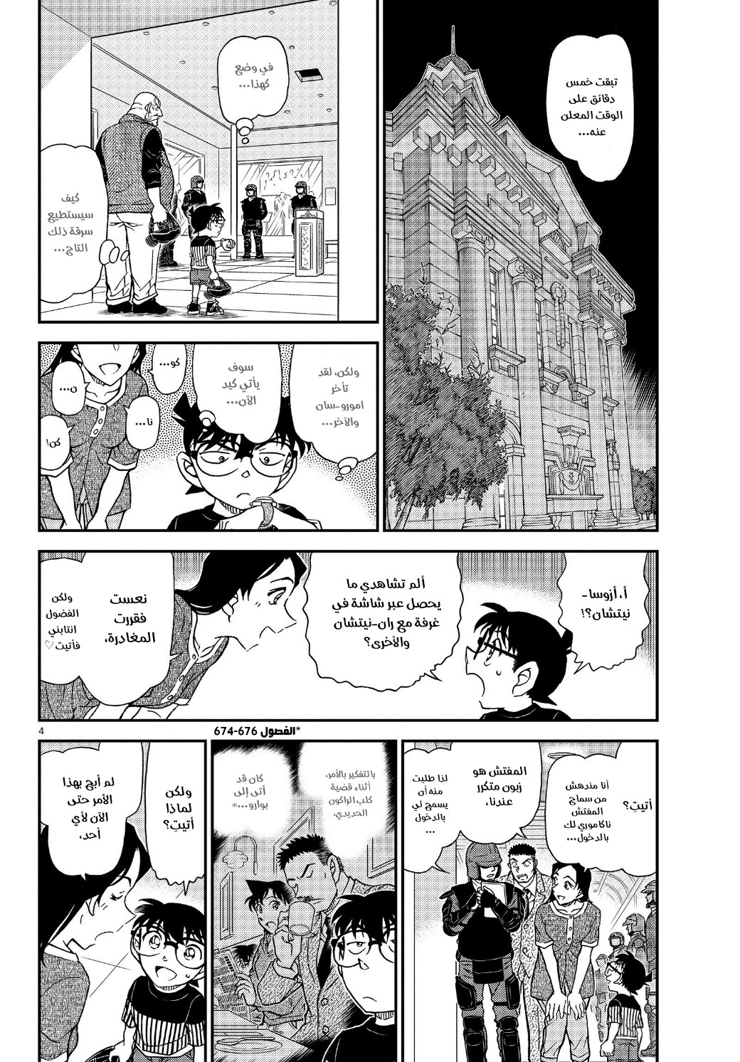 I Simply Cared For My Frail Daddy, Chapter 35, page 5