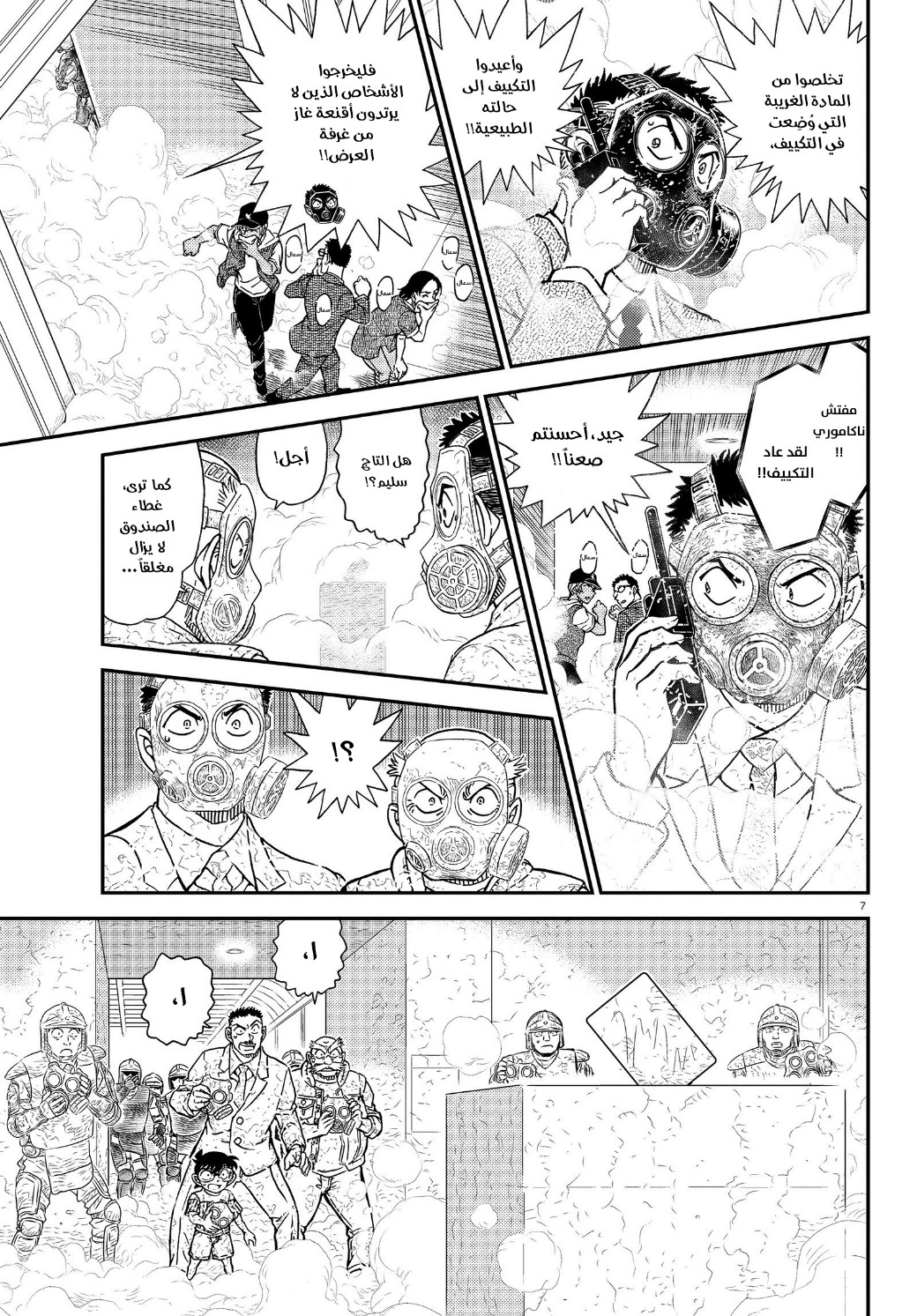 I Simply Cared For My Frail Daddy, Chapter 35, page 8