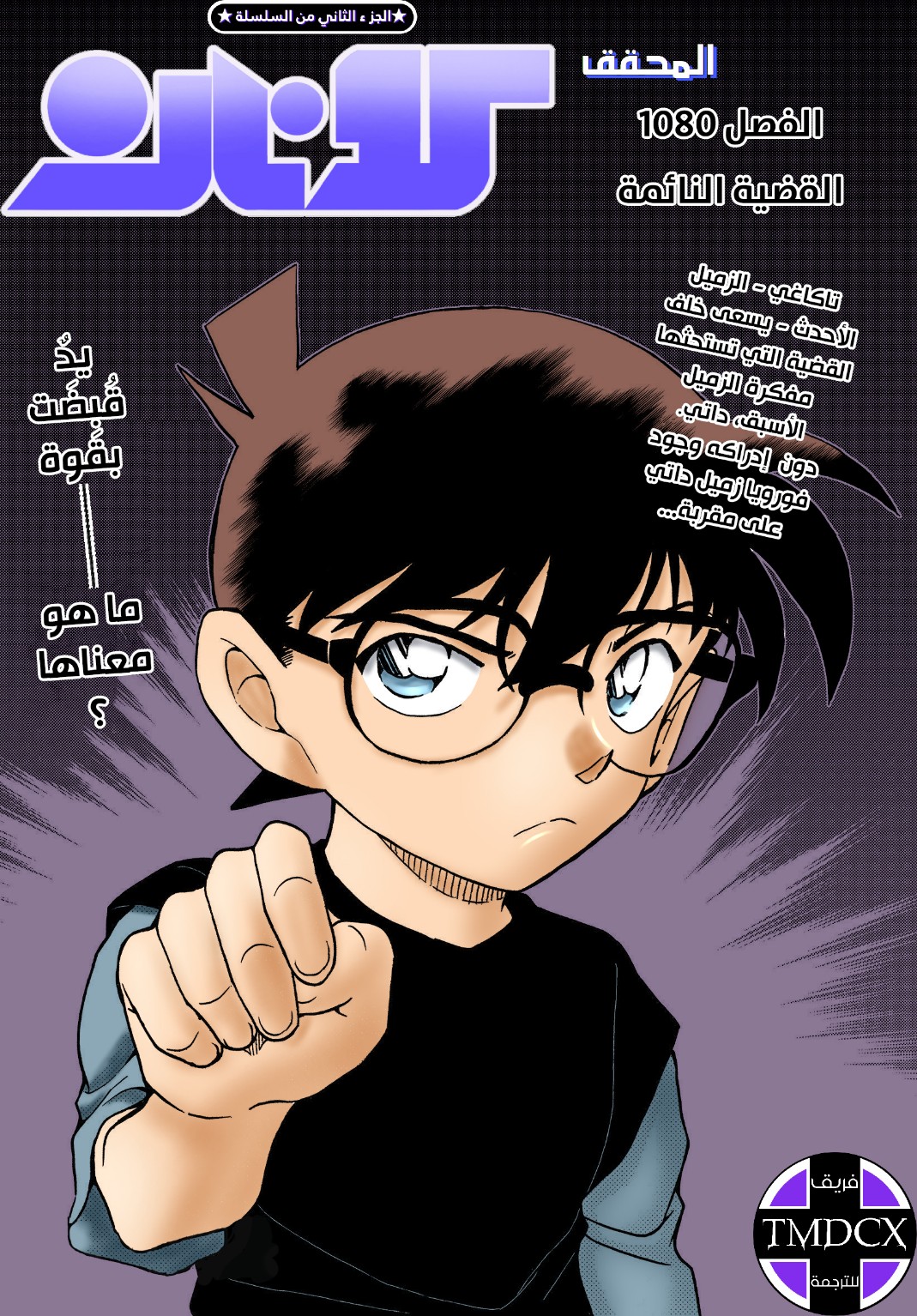 I Simply Cared For My Frail Daddy, Chapter 38, page 2