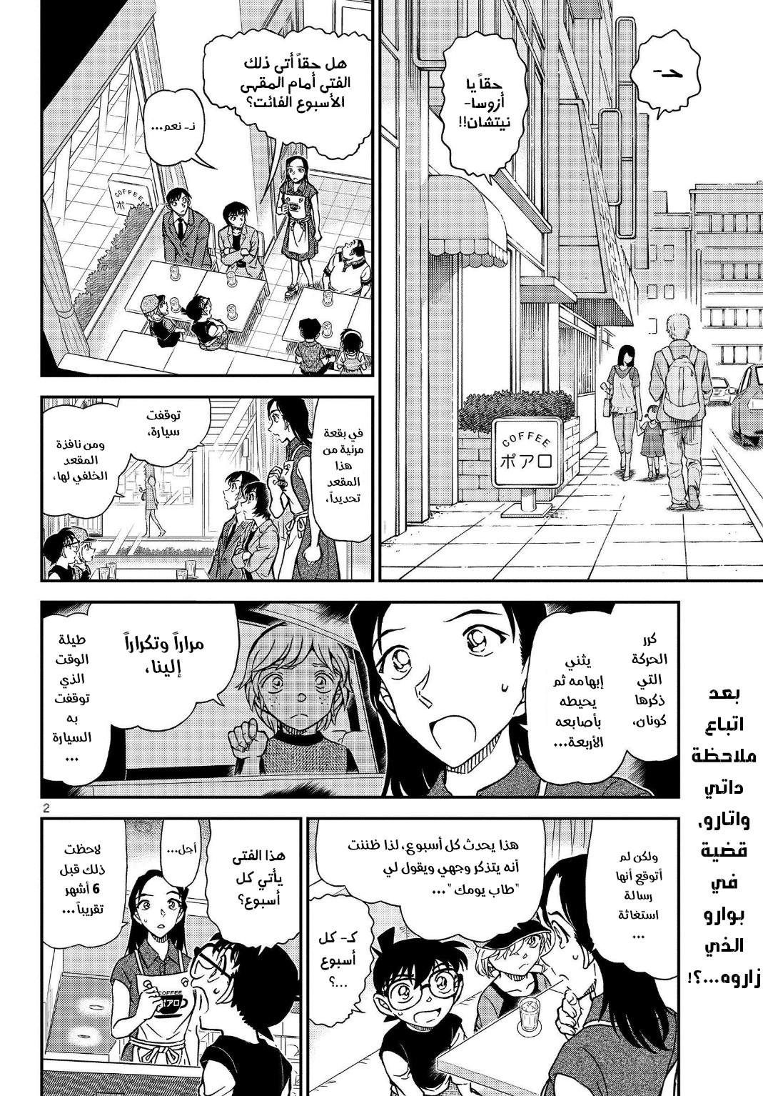 I Simply Cared For My Frail Daddy, Chapter 38, page 4