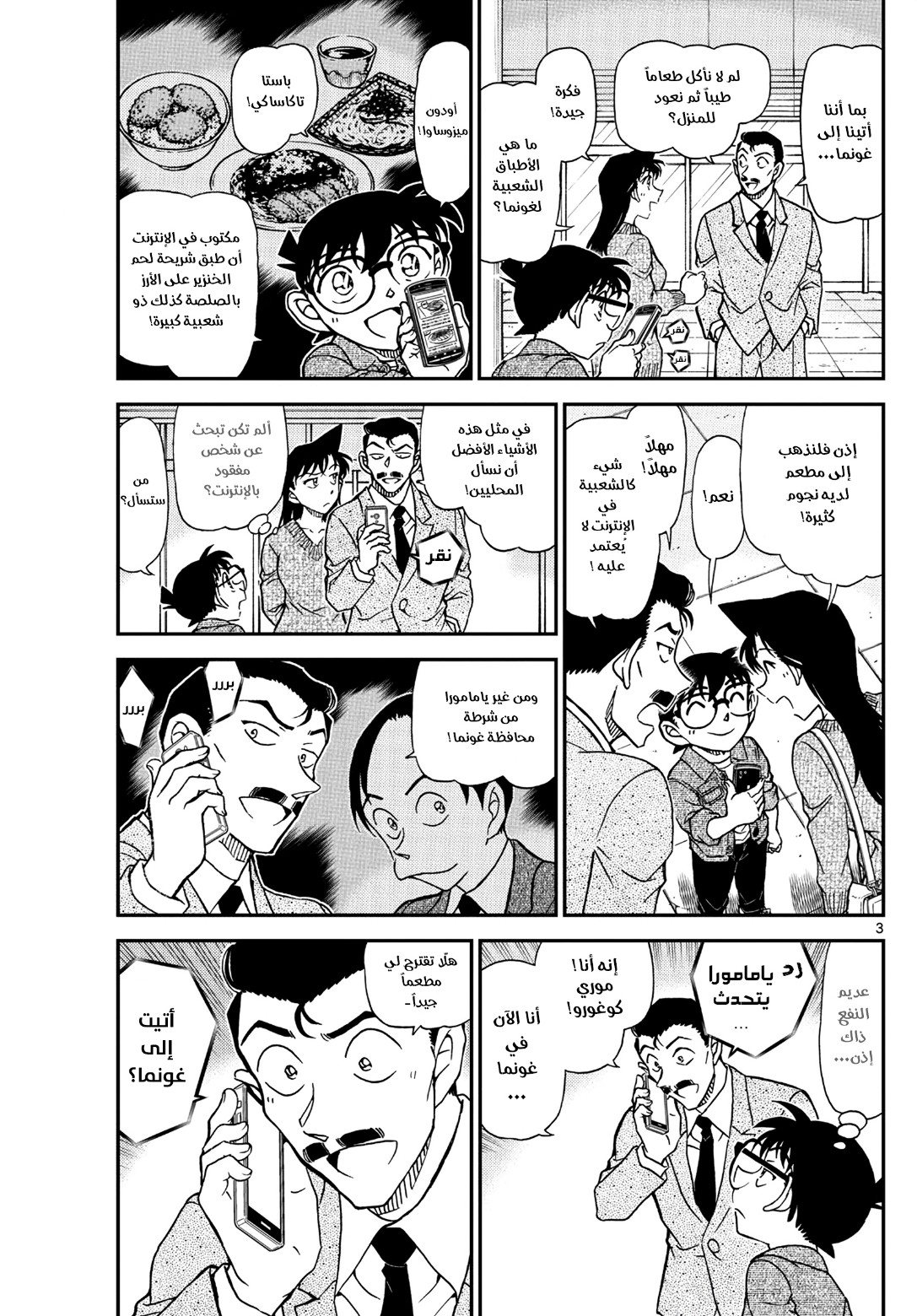 I Simply Cared For My Frail Daddy, Chapter 40, page 5