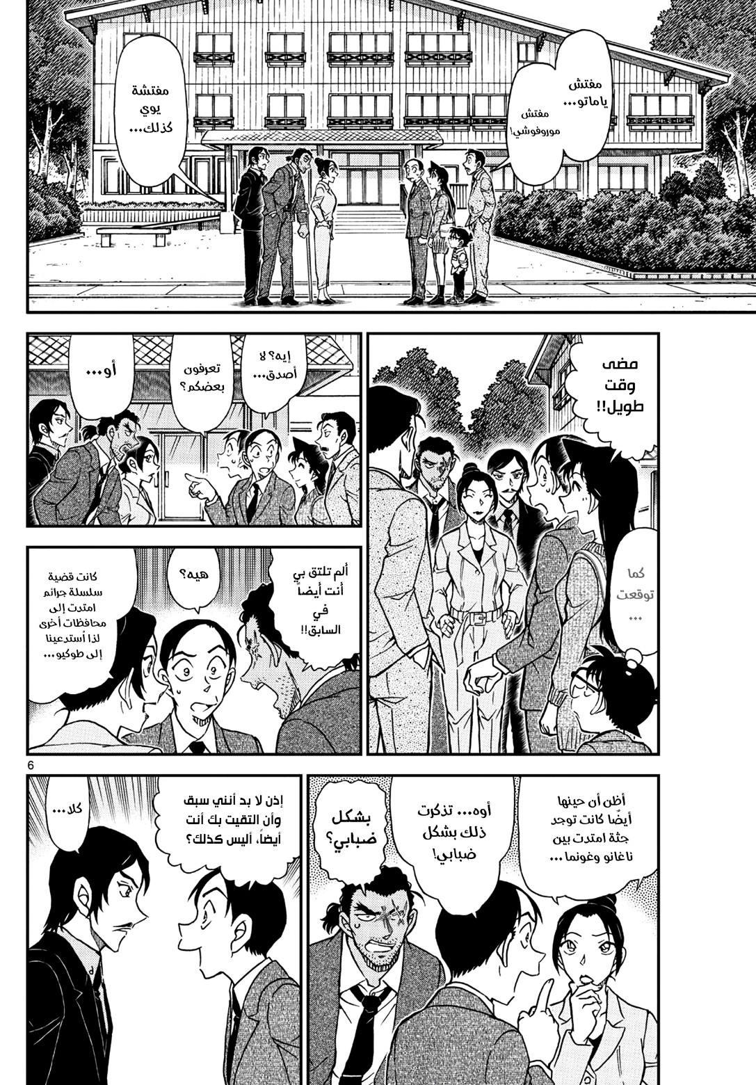 I Simply Cared For My Frail Daddy, Chapter 40, page 8