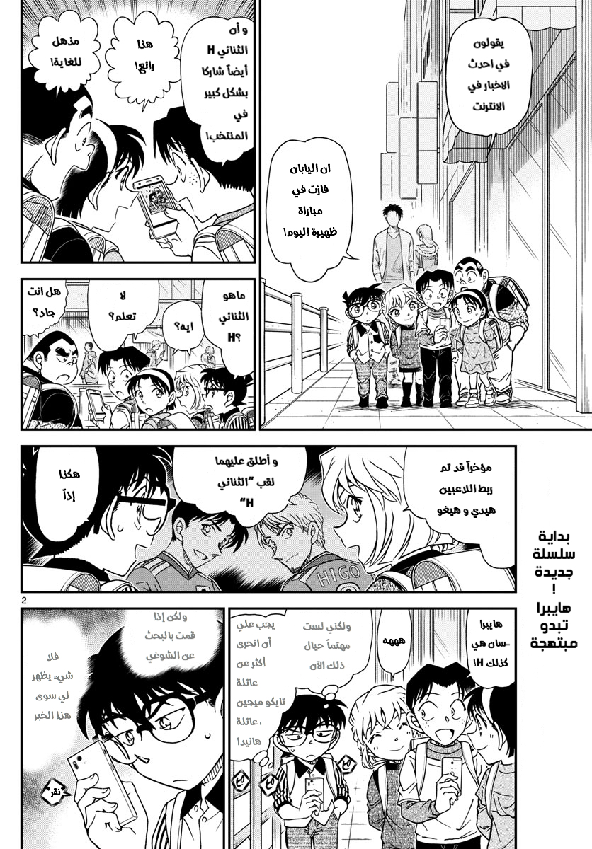 I Simply Cared For My Frail Daddy, Chapter 1, page 2