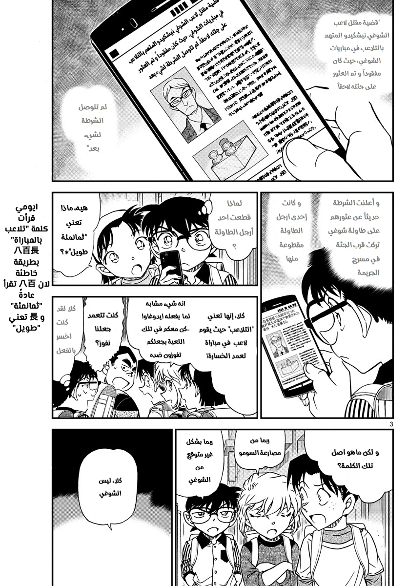 I Simply Cared For My Frail Daddy, Chapter 1, page 3