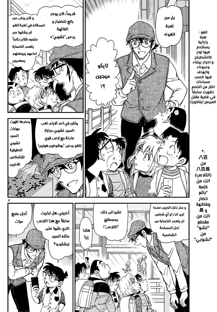 I Simply Cared For My Frail Daddy, Chapter 1, page 4