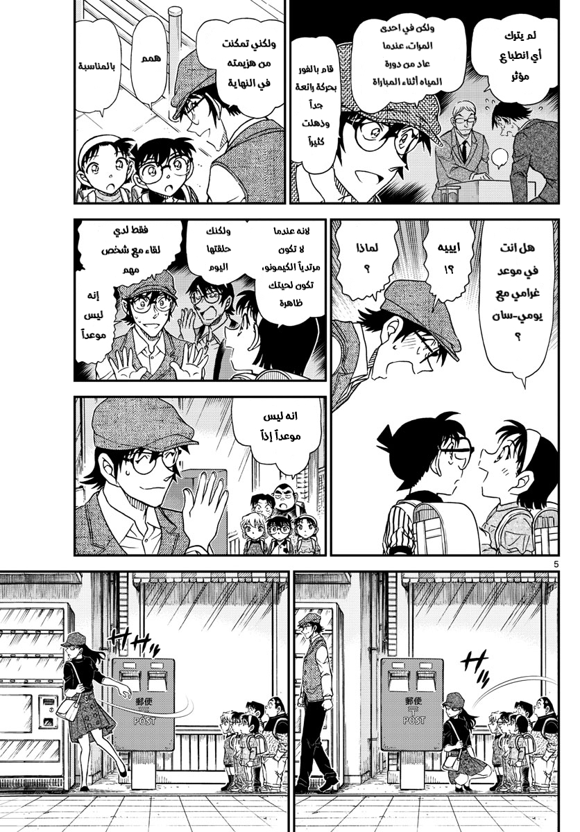 I Simply Cared For My Frail Daddy, Chapter 1, page 5