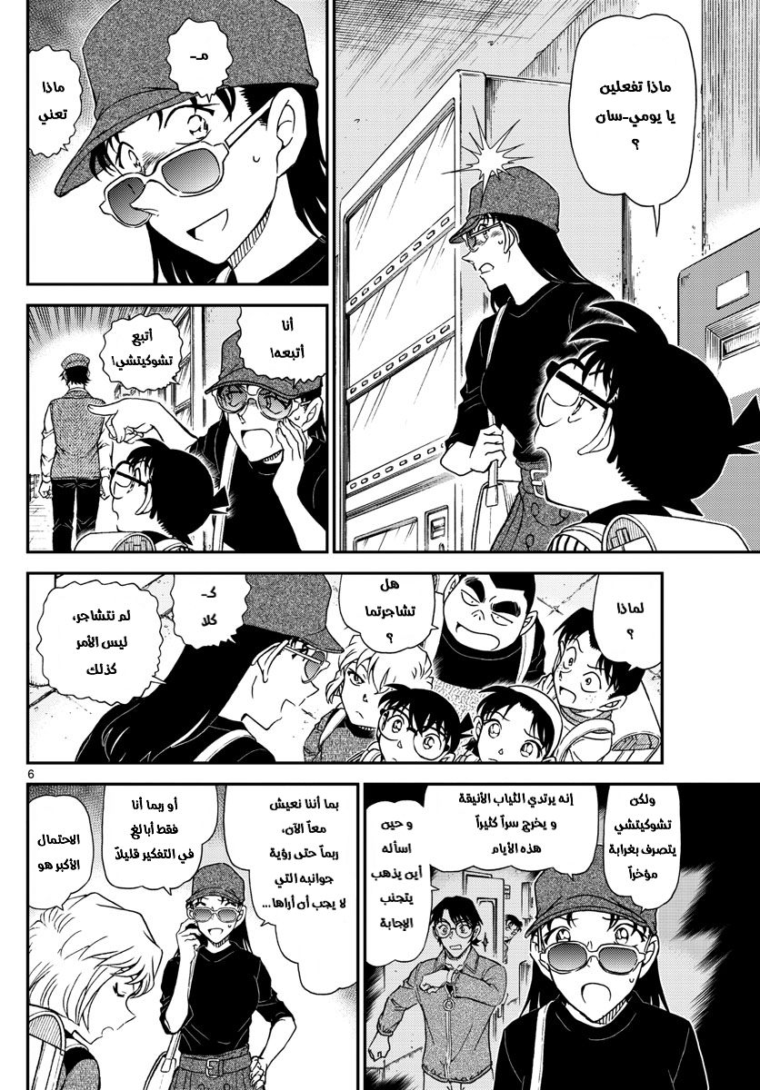 I Simply Cared For My Frail Daddy, Chapter 1, page 6