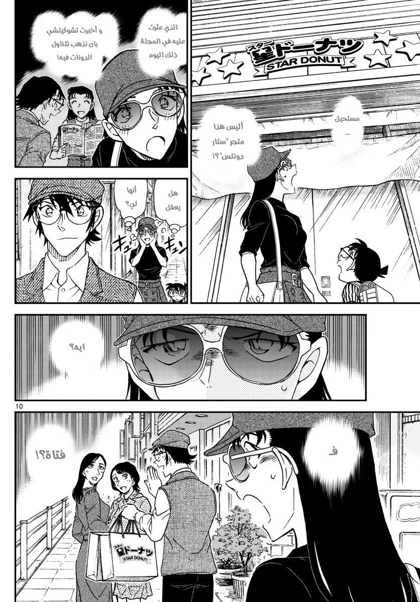 I Simply Cared For My Frail Daddy, Chapter 1, page 10