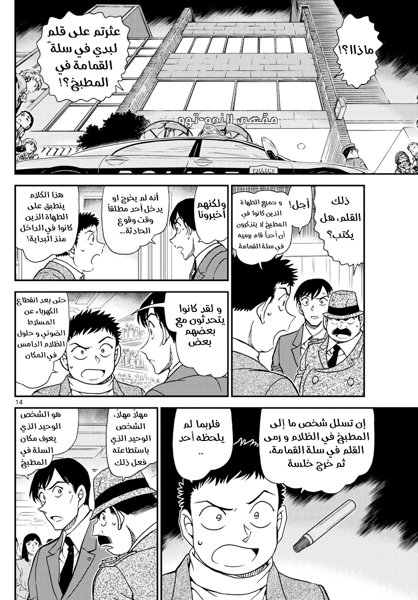 I Simply Cared For My Frail Daddy, Chapter 7, page 14
