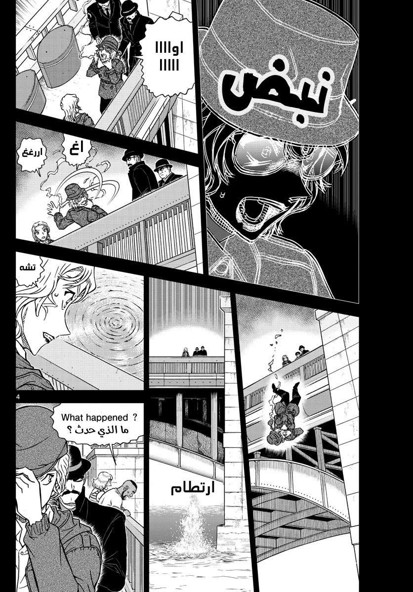 I Simply Cared For My Frail Daddy, Chapter 7, page 4