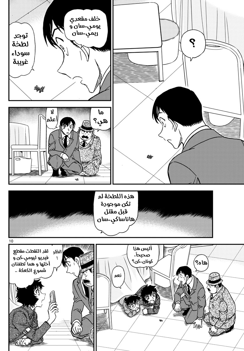 I Simply Cared For My Frail Daddy, Chapter 7, page 10