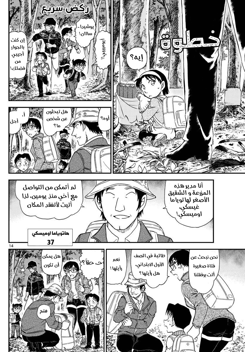 I Simply Cared For My Frail Daddy, Chapter 9, page 15