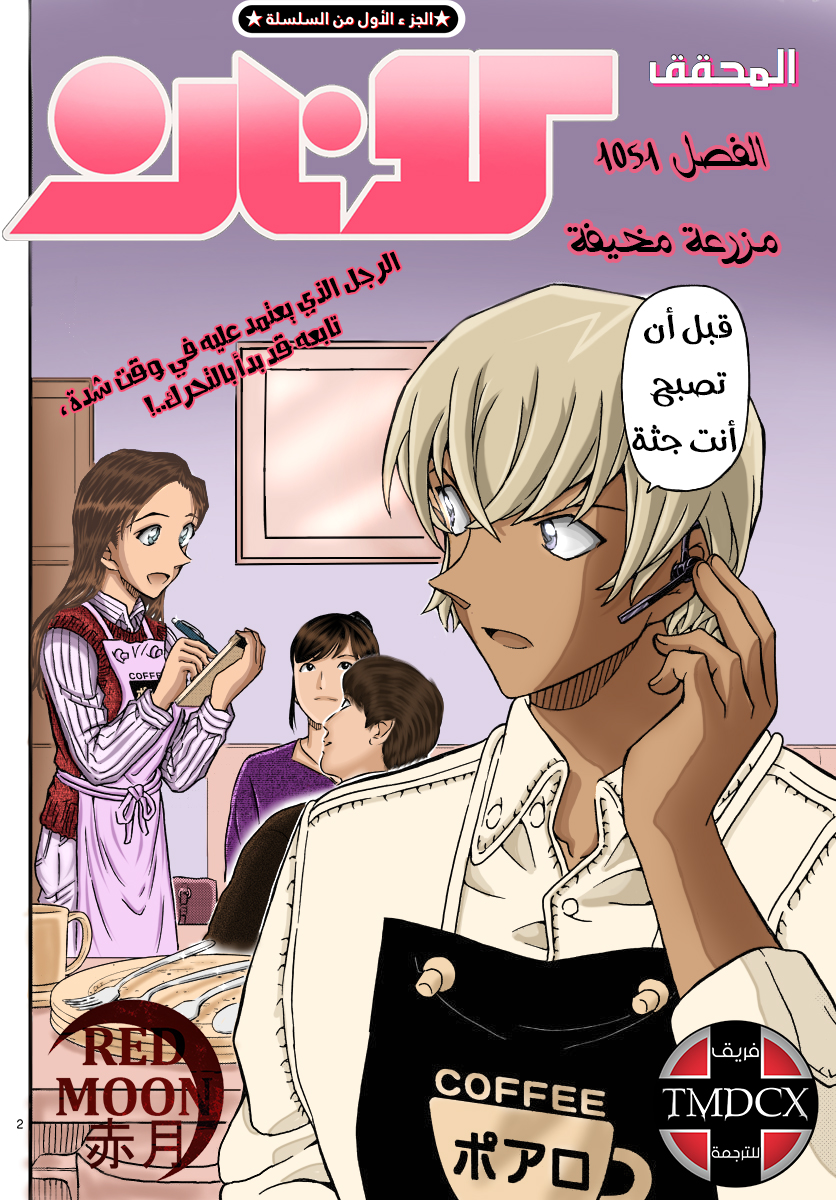 I Simply Cared For My Frail Daddy, Chapter 9, page 3