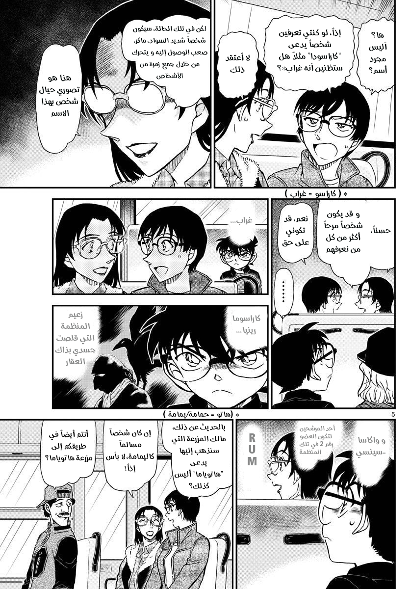 I Simply Cared For My Frail Daddy, Chapter 9, page 6