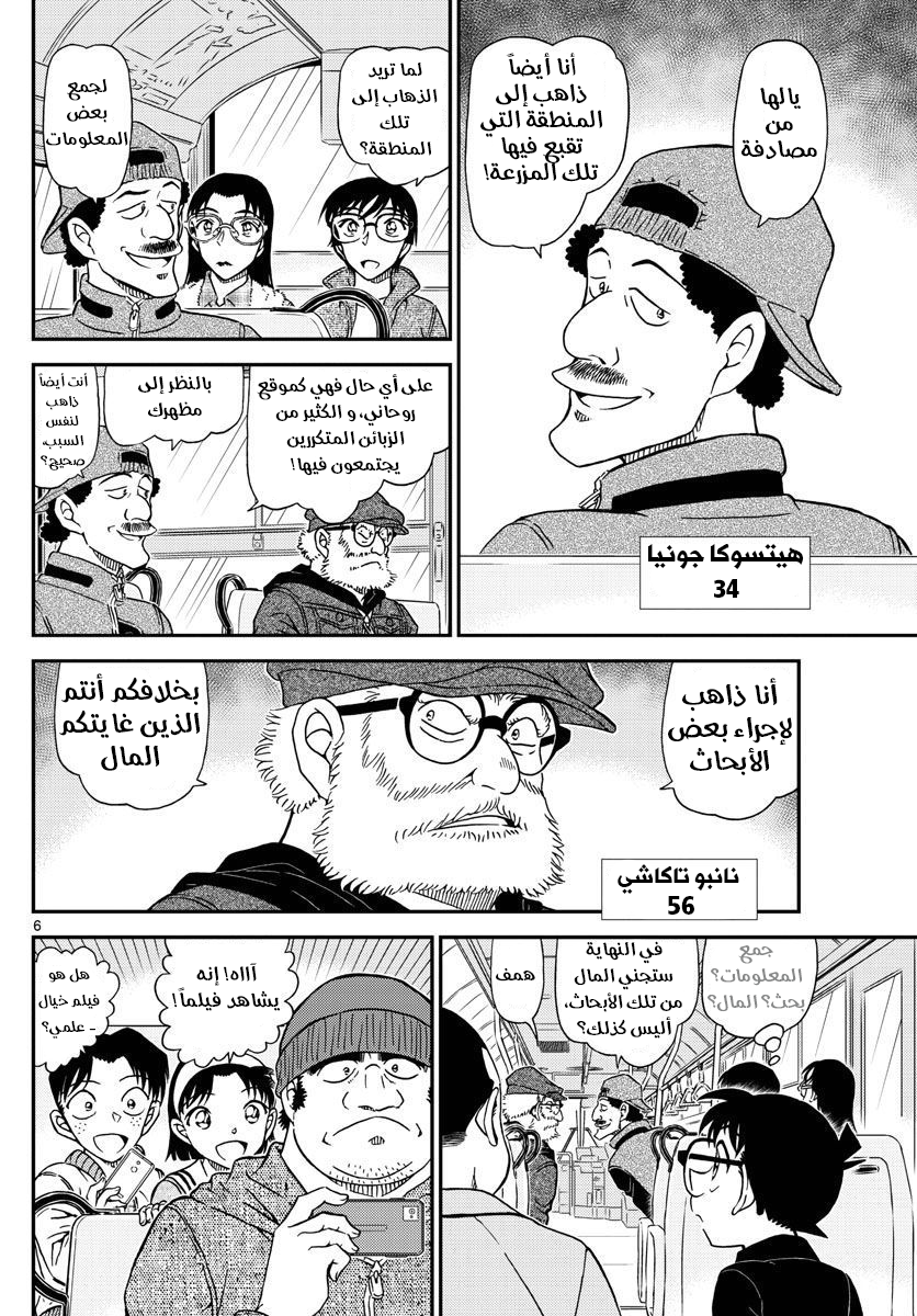 I Simply Cared For My Frail Daddy, Chapter 9, page 7
