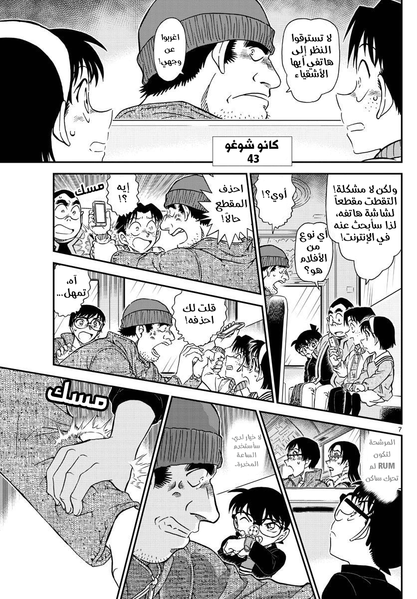 I Simply Cared For My Frail Daddy, Chapter 9, page 8