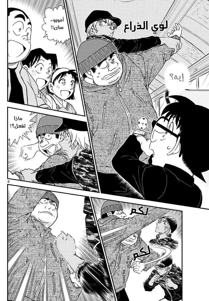 I Simply Cared For My Frail Daddy, Chapter 9, page 9