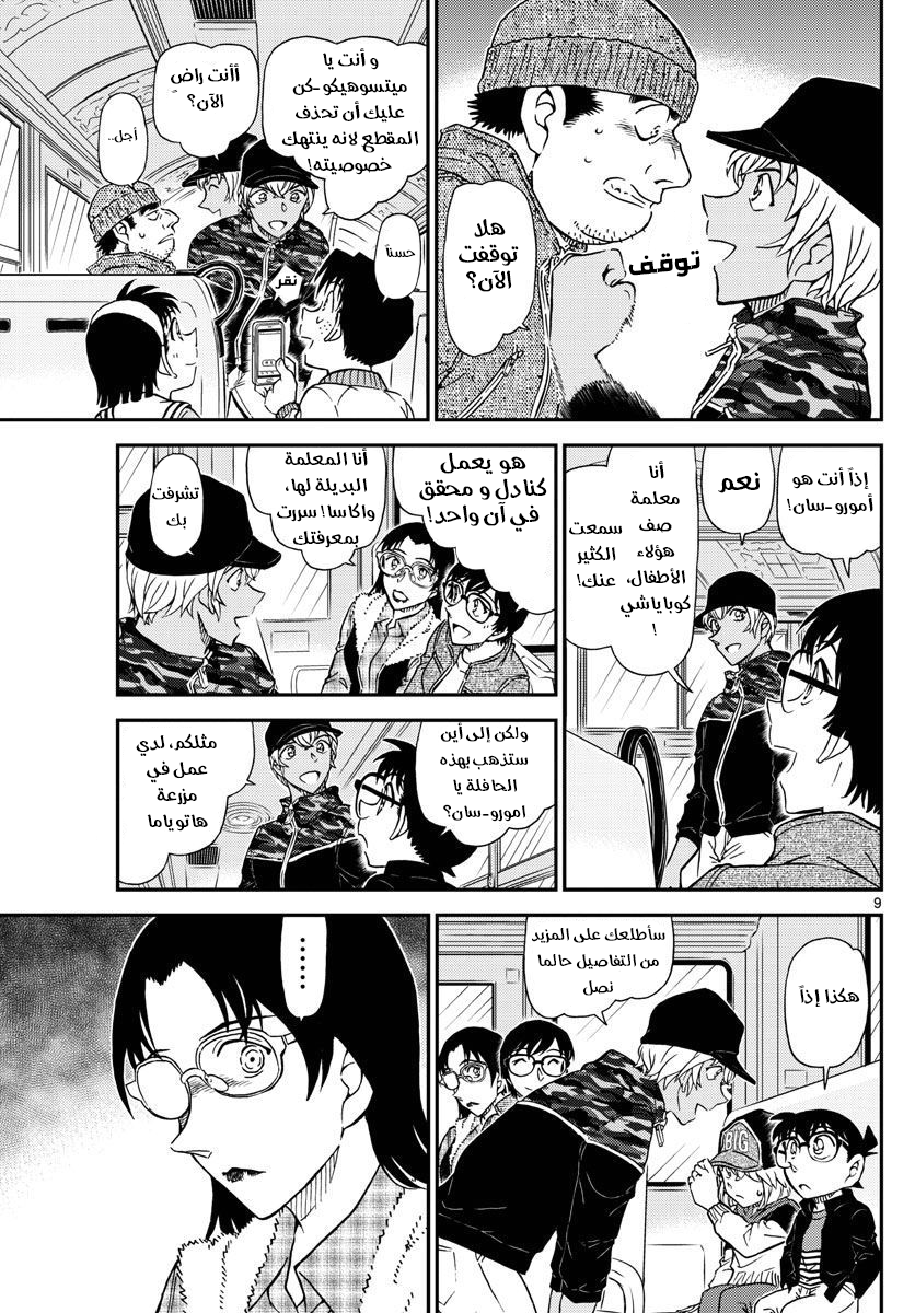 I Simply Cared For My Frail Daddy, Chapter 9, page 10