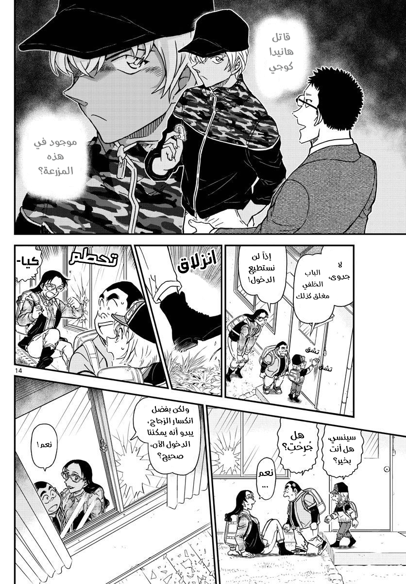 I Simply Cared For My Frail Daddy, Chapter 10, page 15