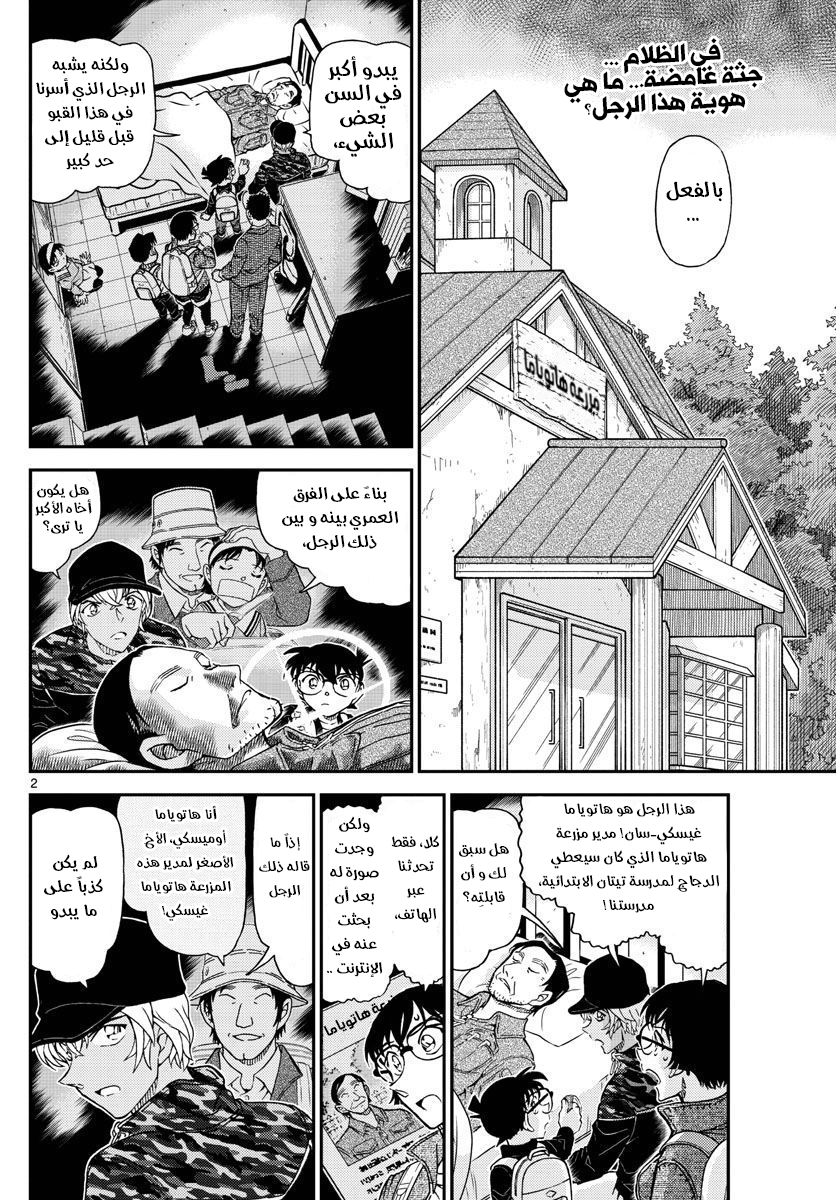 I Simply Cared For My Frail Daddy, Chapter 10, page 3