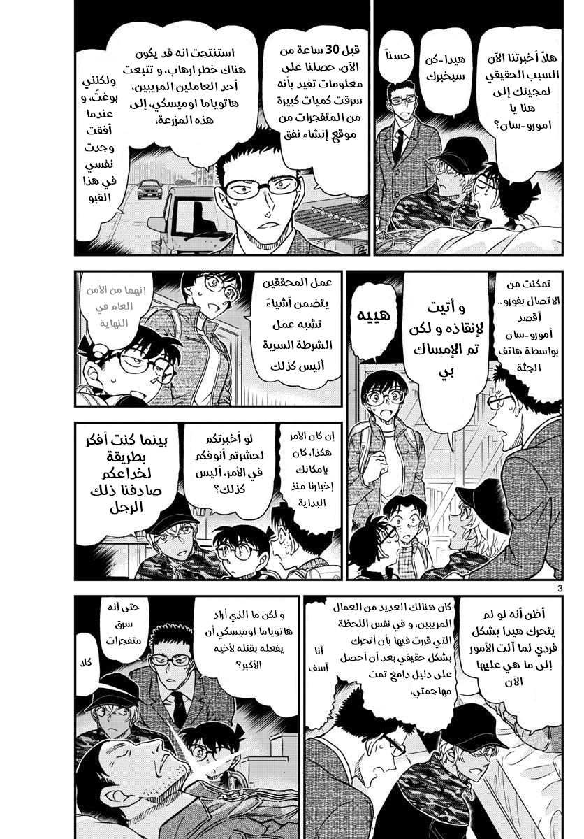 I Simply Cared For My Frail Daddy, Chapter 10, page 4