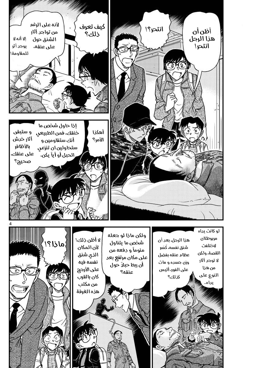 I Simply Cared For My Frail Daddy, Chapter 10, page 5