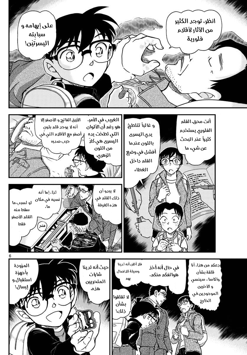 I Simply Cared For My Frail Daddy, Chapter 10, page 7