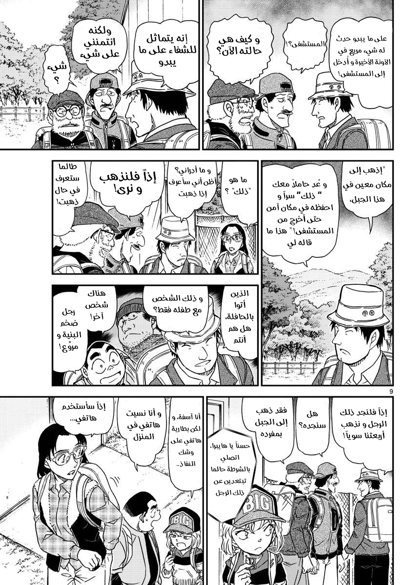 I Simply Cared For My Frail Daddy, Chapter 10, page 10