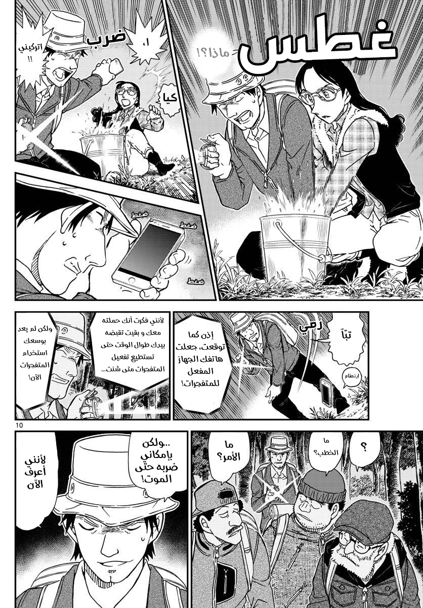 I Simply Cared For My Frail Daddy, Chapter 12, page 11