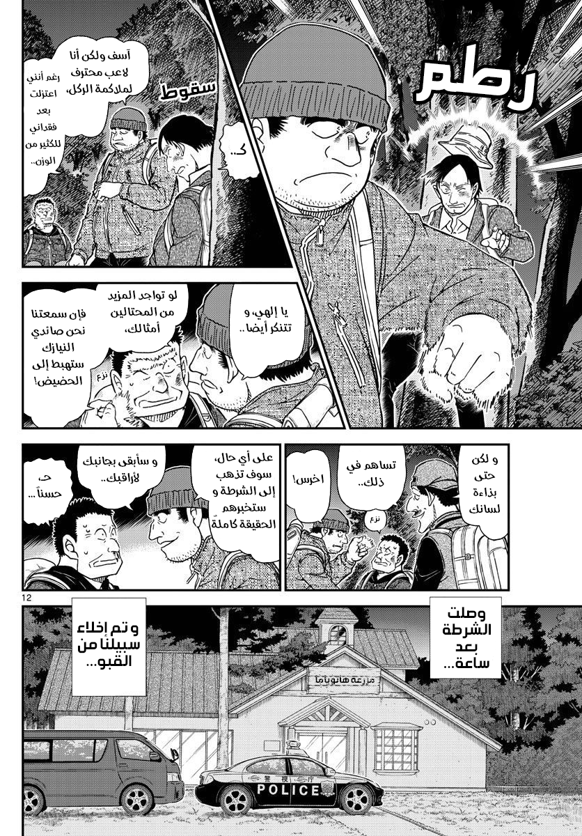 I Simply Cared For My Frail Daddy, Chapter 12, page 13