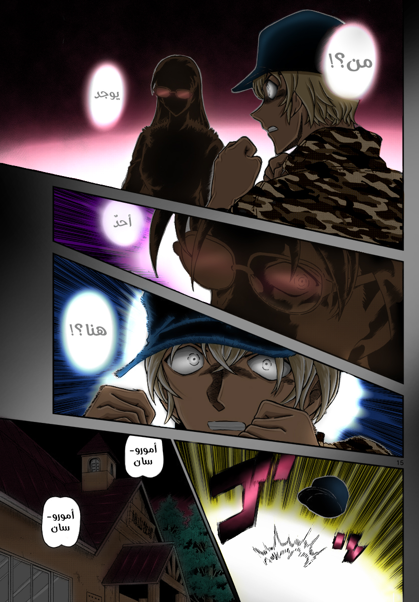 I Simply Cared For My Frail Daddy, Chapter 12, page 17