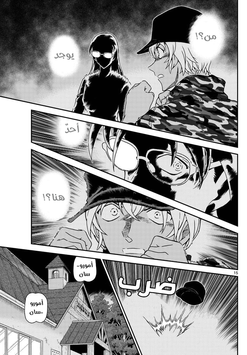I Simply Cared For My Frail Daddy, Chapter 12, page 18