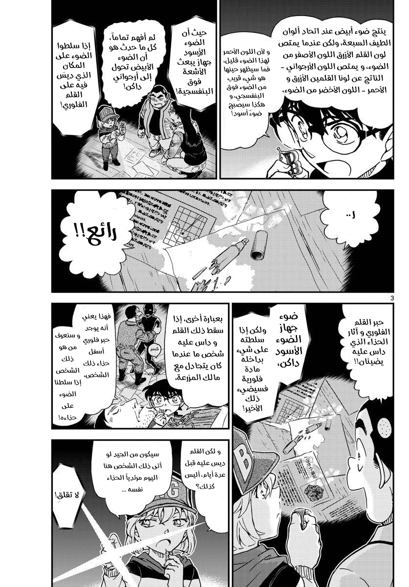 I Simply Cared For My Frail Daddy, Chapter 12, page 4