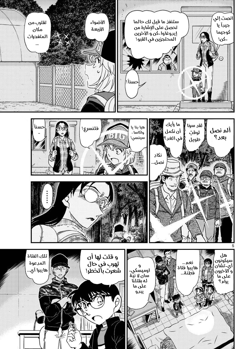 I Simply Cared For My Frail Daddy, Chapter 12, page 6
