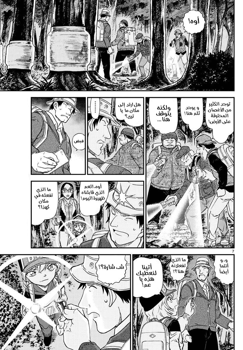 I Simply Cared For My Frail Daddy, Chapter 12, page 8