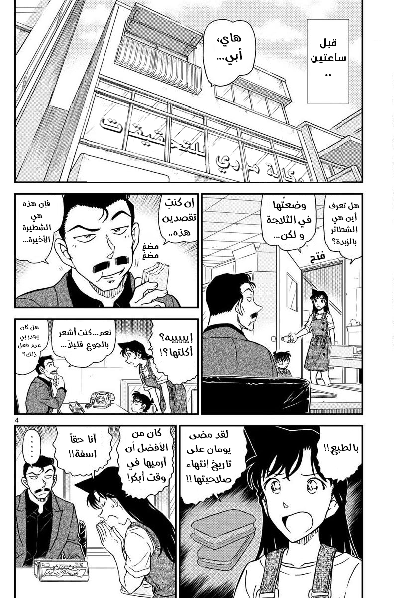 I Simply Cared For My Frail Daddy, Chapter 13, page 4