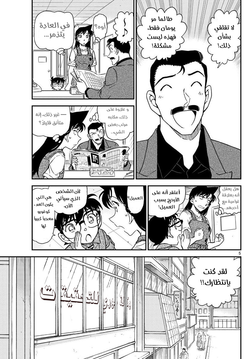 I Simply Cared For My Frail Daddy, Chapter 13, page 5