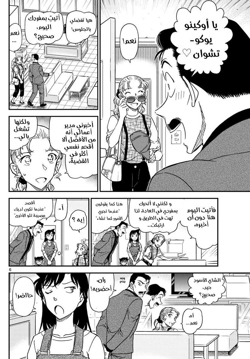 I Simply Cared For My Frail Daddy, Chapter 13, page 6