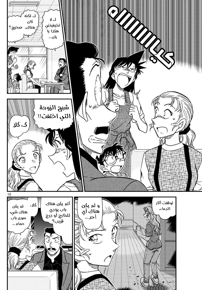 I Simply Cared For My Frail Daddy, Chapter 13, page 10