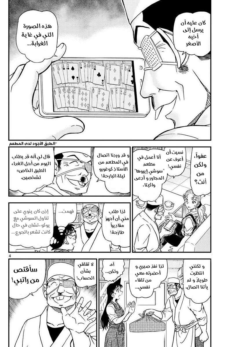 I Simply Cared For My Frail Daddy, Chapter 14, page 4