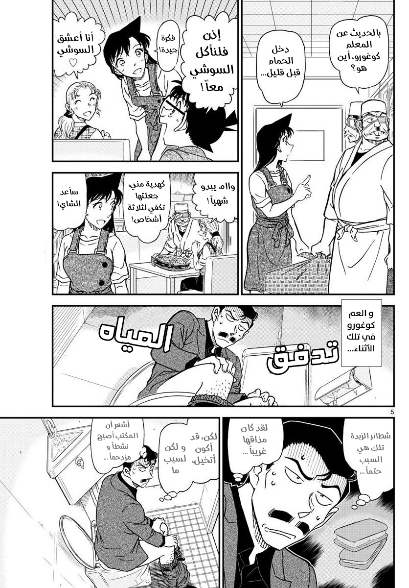 I Simply Cared For My Frail Daddy, Chapter 14, page 5