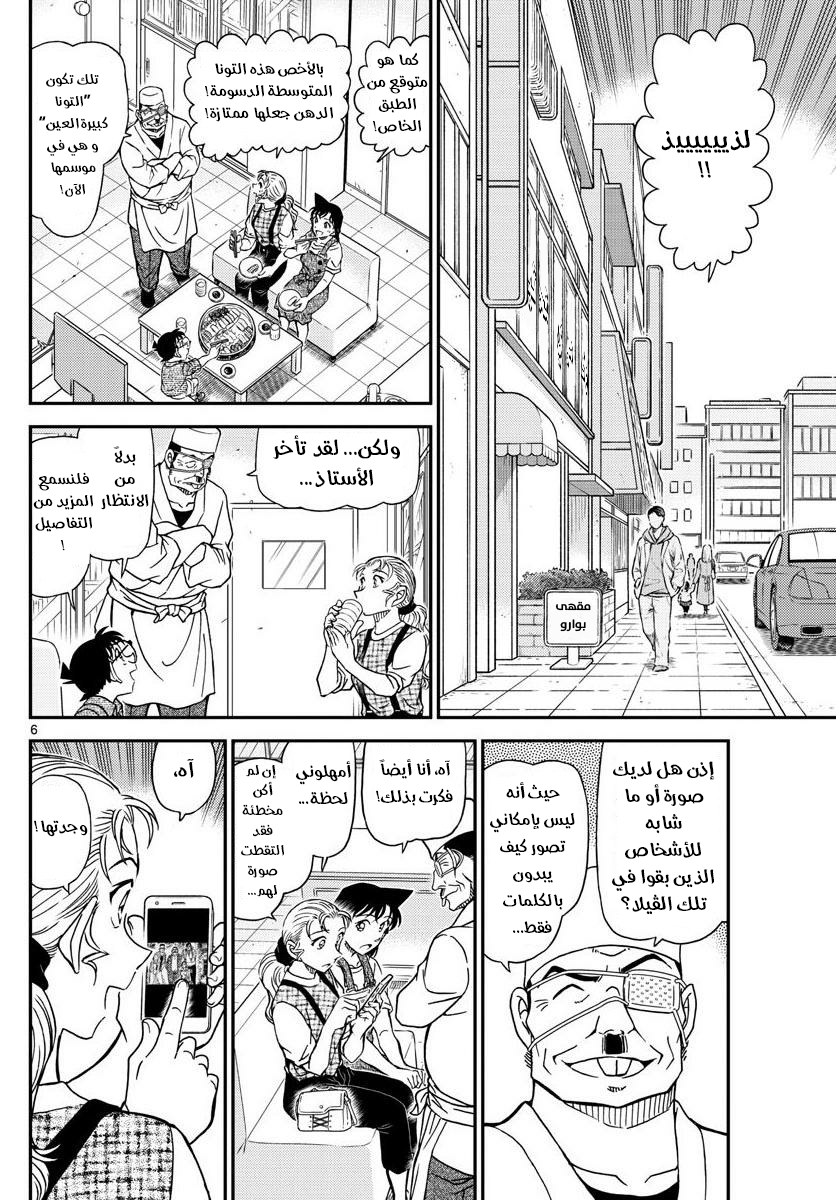 I Simply Cared For My Frail Daddy, Chapter 14, page 6