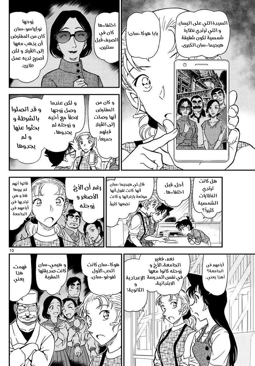 I Simply Cared For My Frail Daddy, Chapter 14, page 10