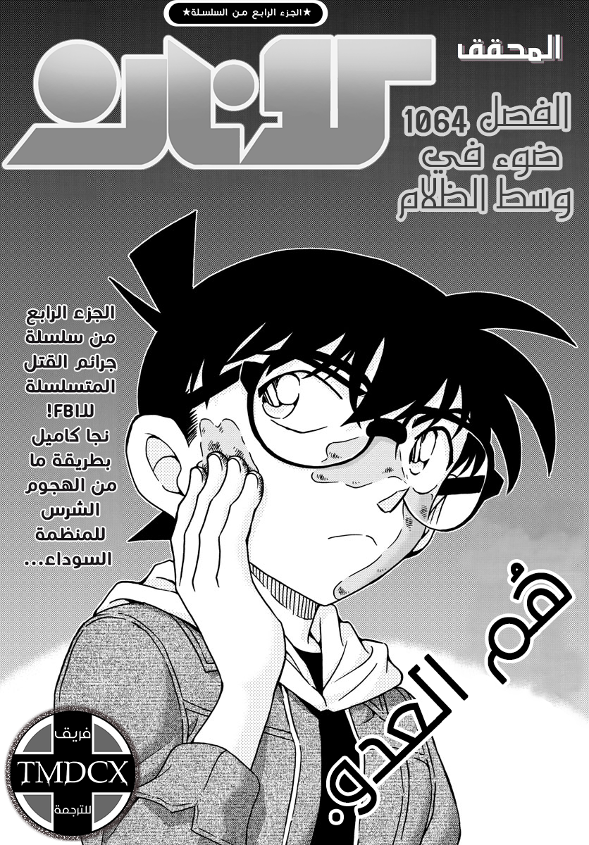 I Simply Cared For My Frail Daddy, Chapter 22, page 3